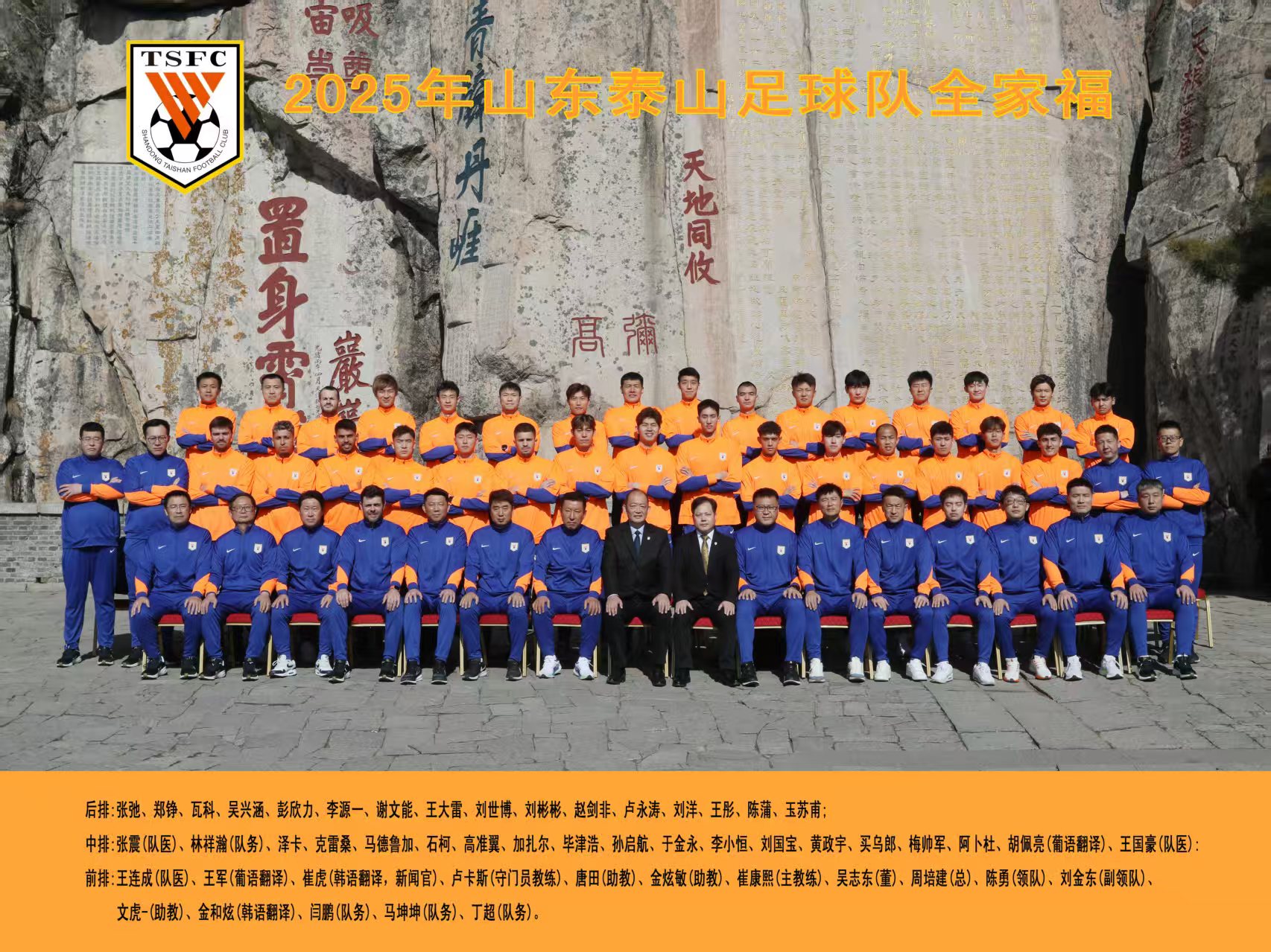 关于足球场上英雄豪杰竞逐荣誉之巅的信息