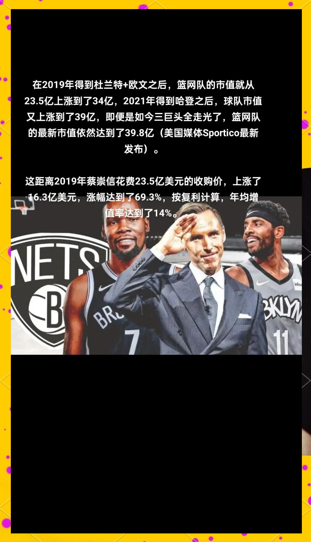 开yun体育官网-篮网队全队发挥出色，轻松晋级