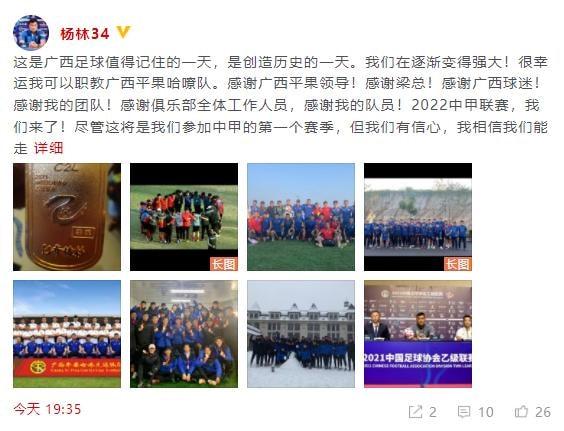 开云体育在线观看-关于广西队再次失利，球员迅速整合调整态度的信息