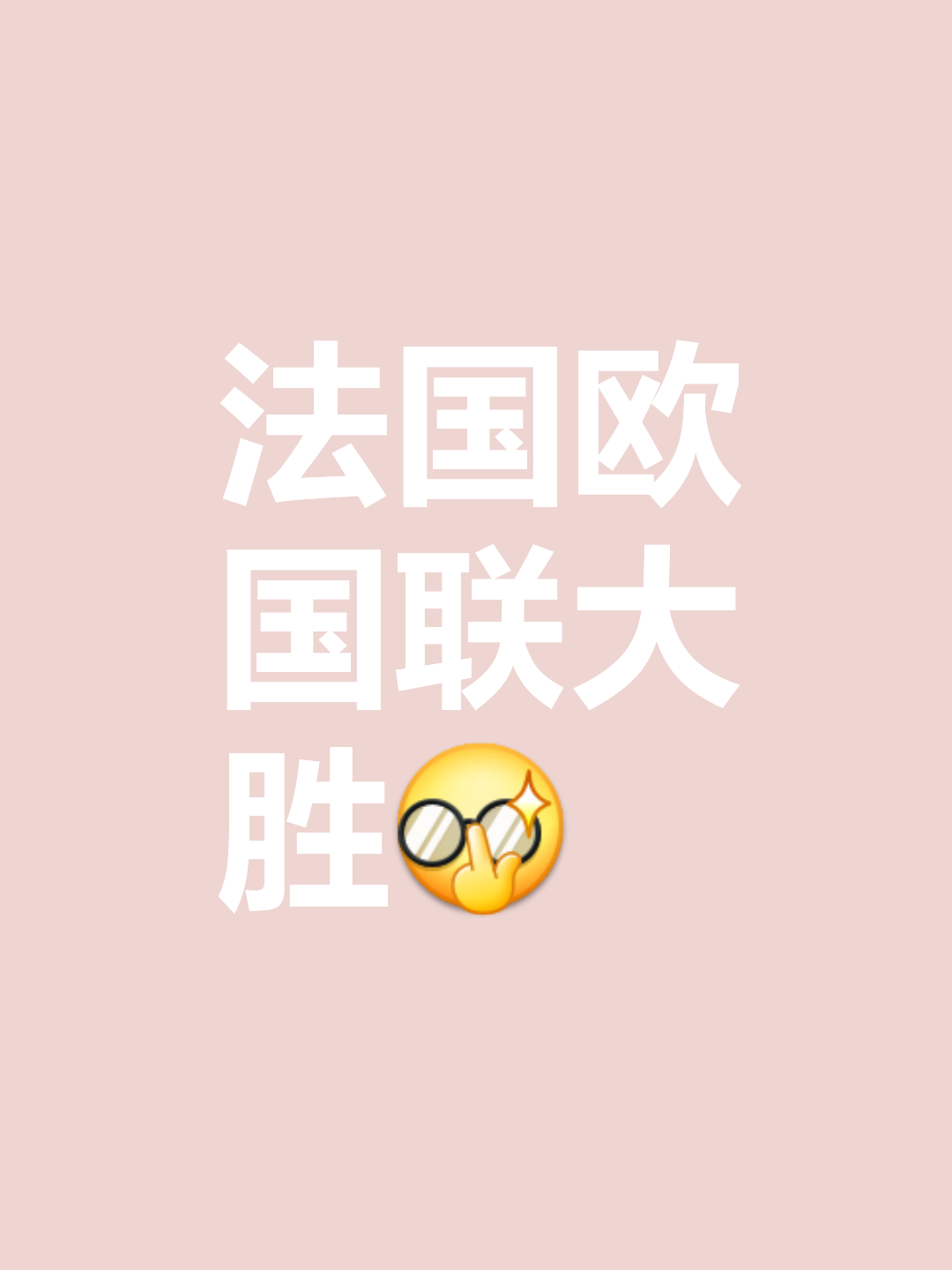 欧洲国家间激烈角逐，谁将脱颖而出？