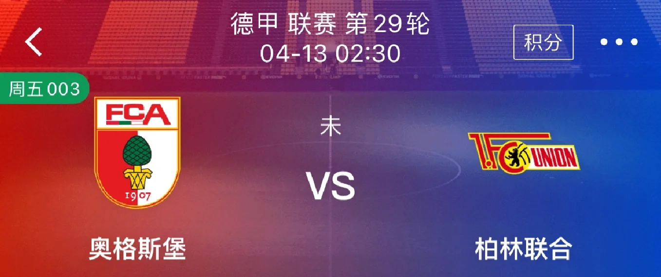关于欧洲豪强争霸赛场，激战白热化势不可挡的信息