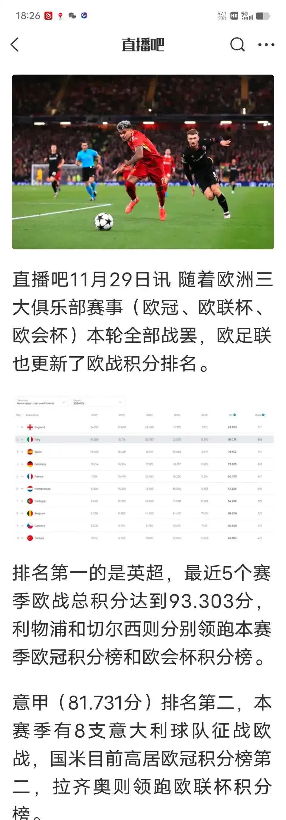意甲球队遭遇球迷暴力行为，俱乐部发声明谴责