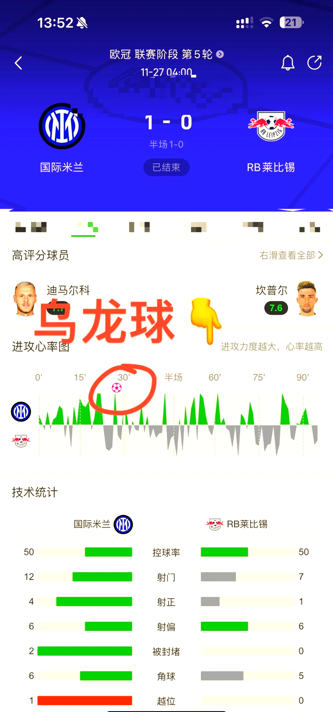 开云体育入口官网-莱比锡红牛逆转战胜对手，实力突显