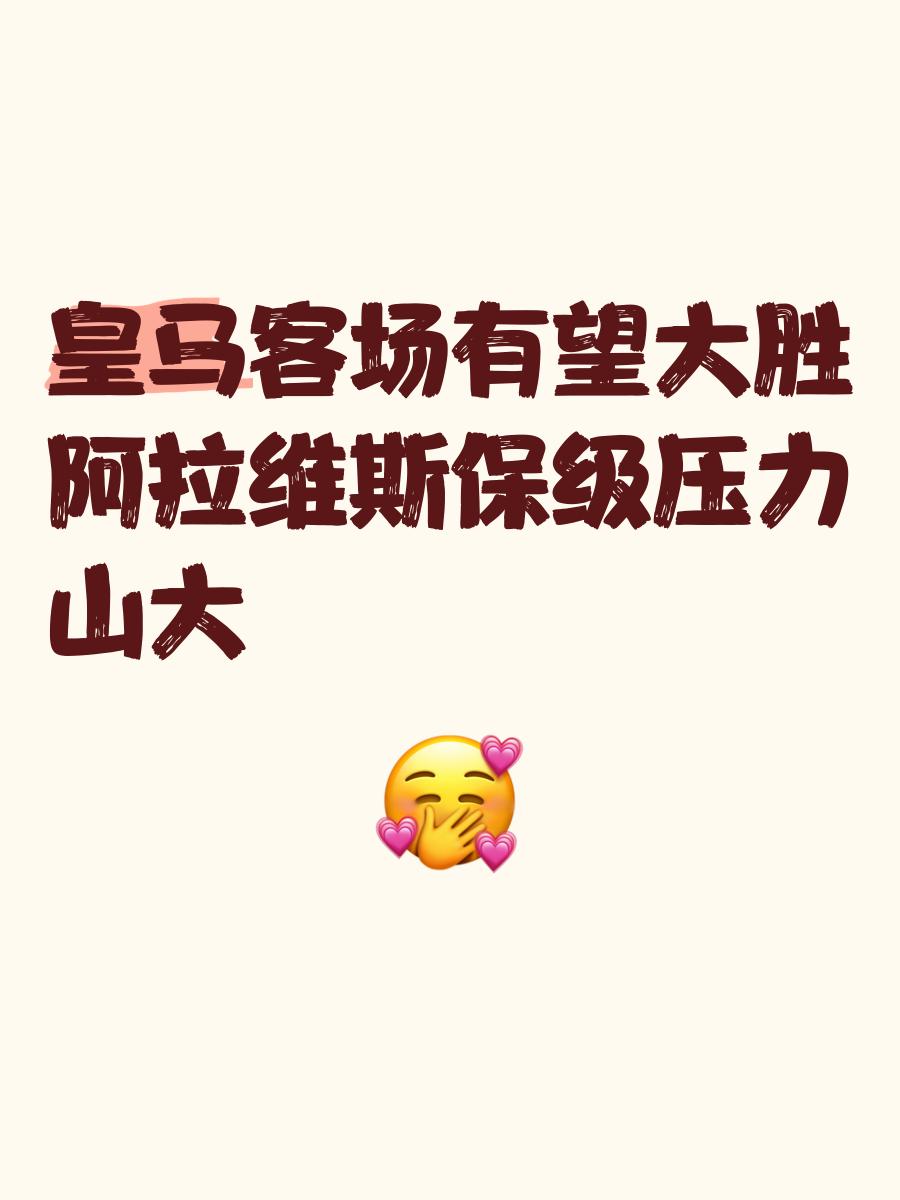 公牛战绩堪忧，保级压力山大！的简单介绍