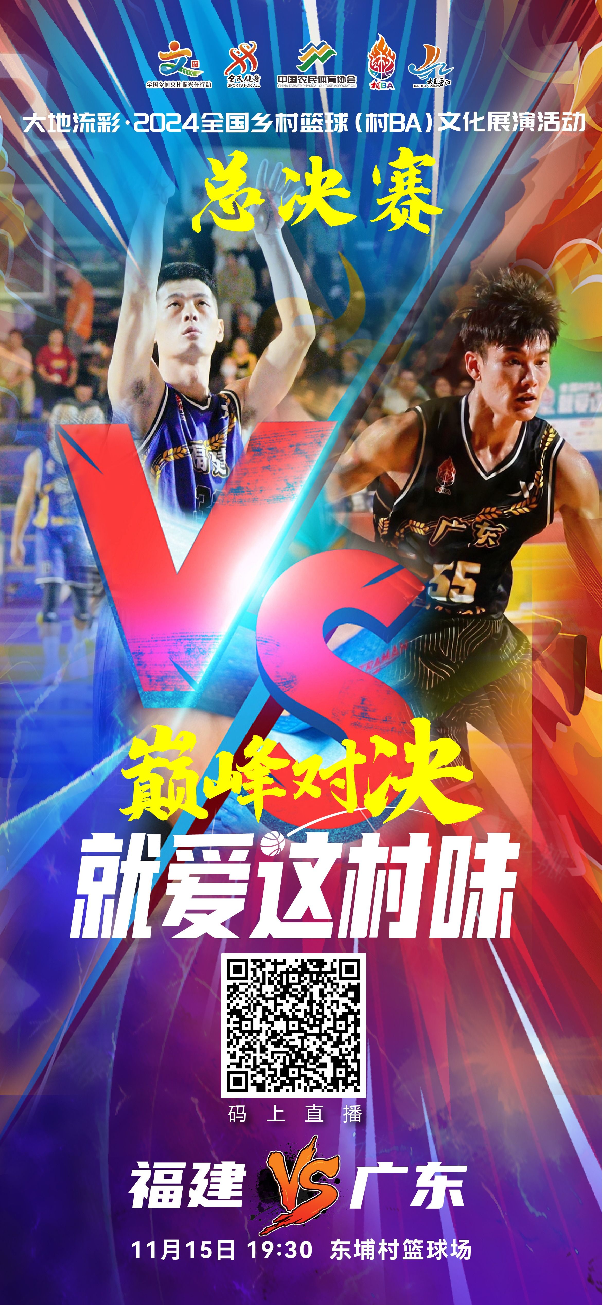 球星云集，顶尖球队对决，引爆体育界的热潮