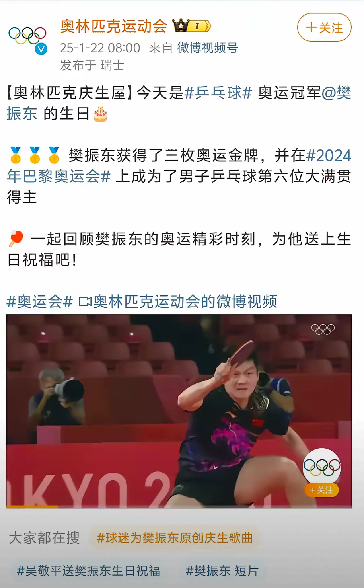 开运体育登录入口-奥运冠军回归东京，备战再创辉煌的简单介绍