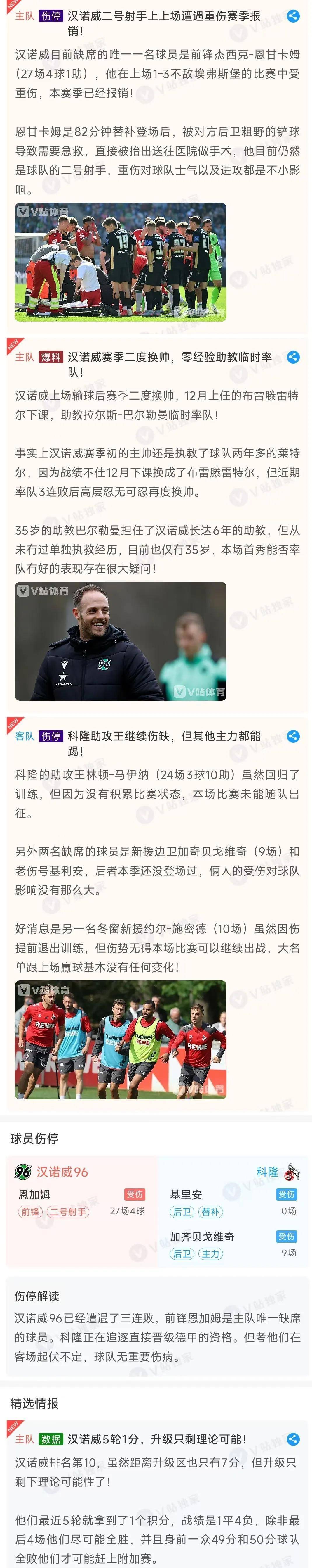 -卡尔斯鲁厄主场失利，德甲升班马难逃沦陷的简单介绍