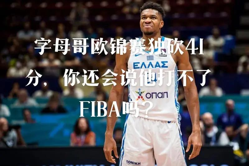 乌克兰男篮险胜立陶宛，锁定欧锦赛四强