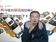 绝地反击：豪门对决再掀高潮